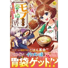 I'm a Mob But I'm Caught Up Vol.1 Japanese Otome Game Fantasy Manga Used