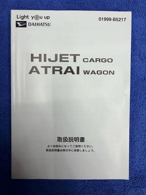 Daihatsu Hijet Cargo Atrai Wagon Deck Van Instruction Manual
