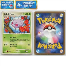 Cascoon 1st Edition 004/096 Galactic's Conquest PT1 LP Japanese Pokémon TCG Card