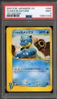Pokemon Clair's Blastoise VS 1st Edition Japanese #046 PSA 9 Mint