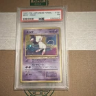 Pokemon 1997 Japanese Mystery of the Fossils Mew Holo PSA 7 #151
