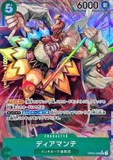 次*日様 2023 DIAMANTE #028 ALTERNATE ART OP04-028 Diamante (Alternate art) Japanese — KanZenGames