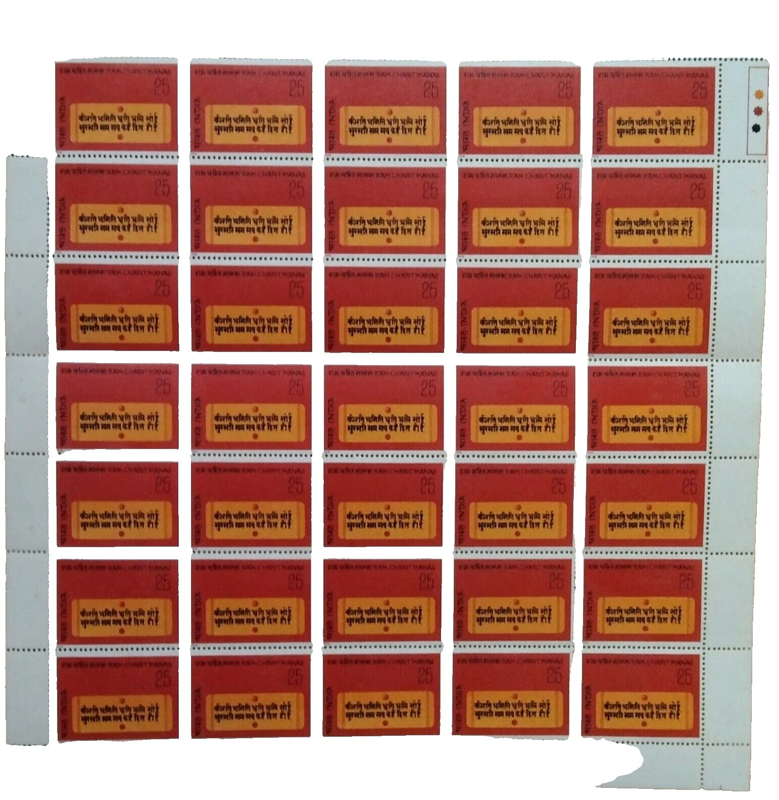 First Day of Issue Full Sheet Indian Stamps (1947-Now)