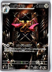 Doublade 091/080 Art Rare M3: Nihil Zero Japanese Pokemon Card