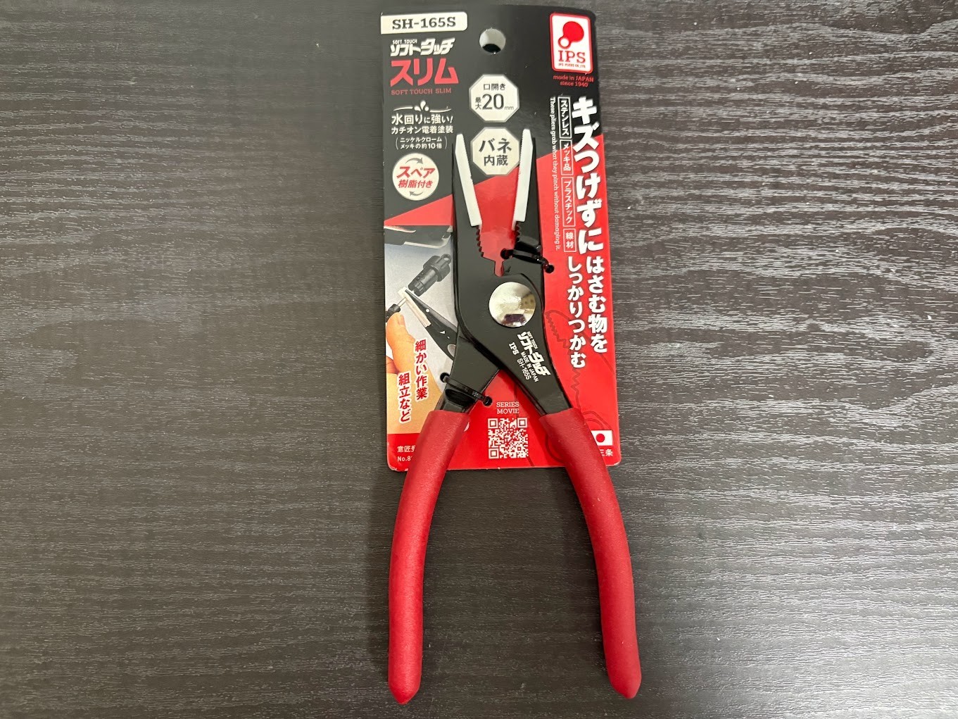 IPS SH-165S Non-marring Plastic Jaw Soft Touch Slip Joint Pliers F/S w/Track JP