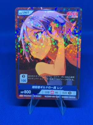 Divine Cross TCG Reincarnated As The 7th Prince Japanese Anime Promo Card REN 