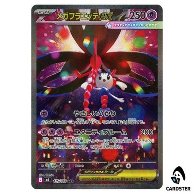Buy Mega Floette ex [SAR] 115/083 M4 Ninja Spinner Pokemon Card ese