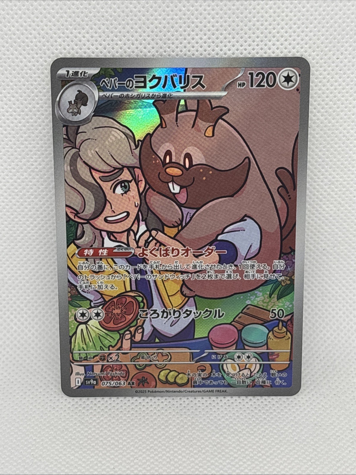 Arven's Greedent AR 075/063 Pokemon Card Sv9a: Hot Wind Arena Holo (Japanese)