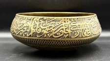 Vintage Brass Islamic Bowl – Old Middle Eastern Bowl with Modern Hand Engraved