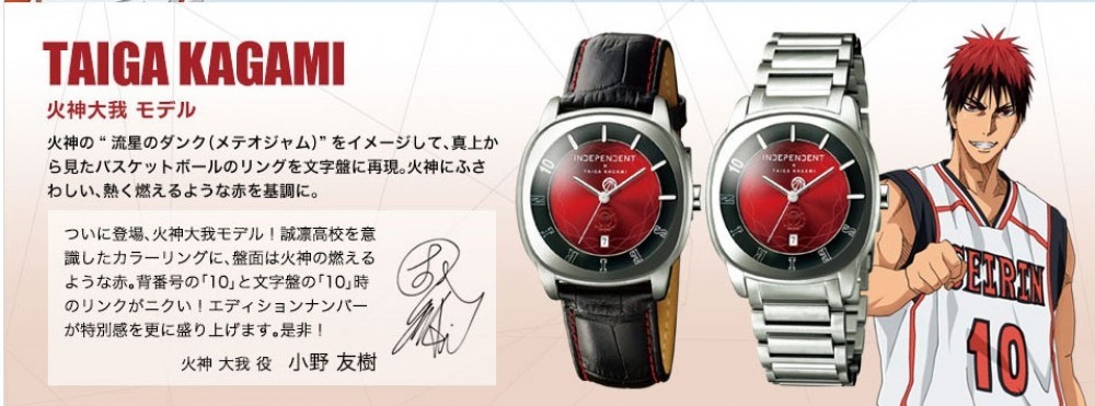 New INDEPENDENT X Kuroko's Basketball Watch Official collaboration
