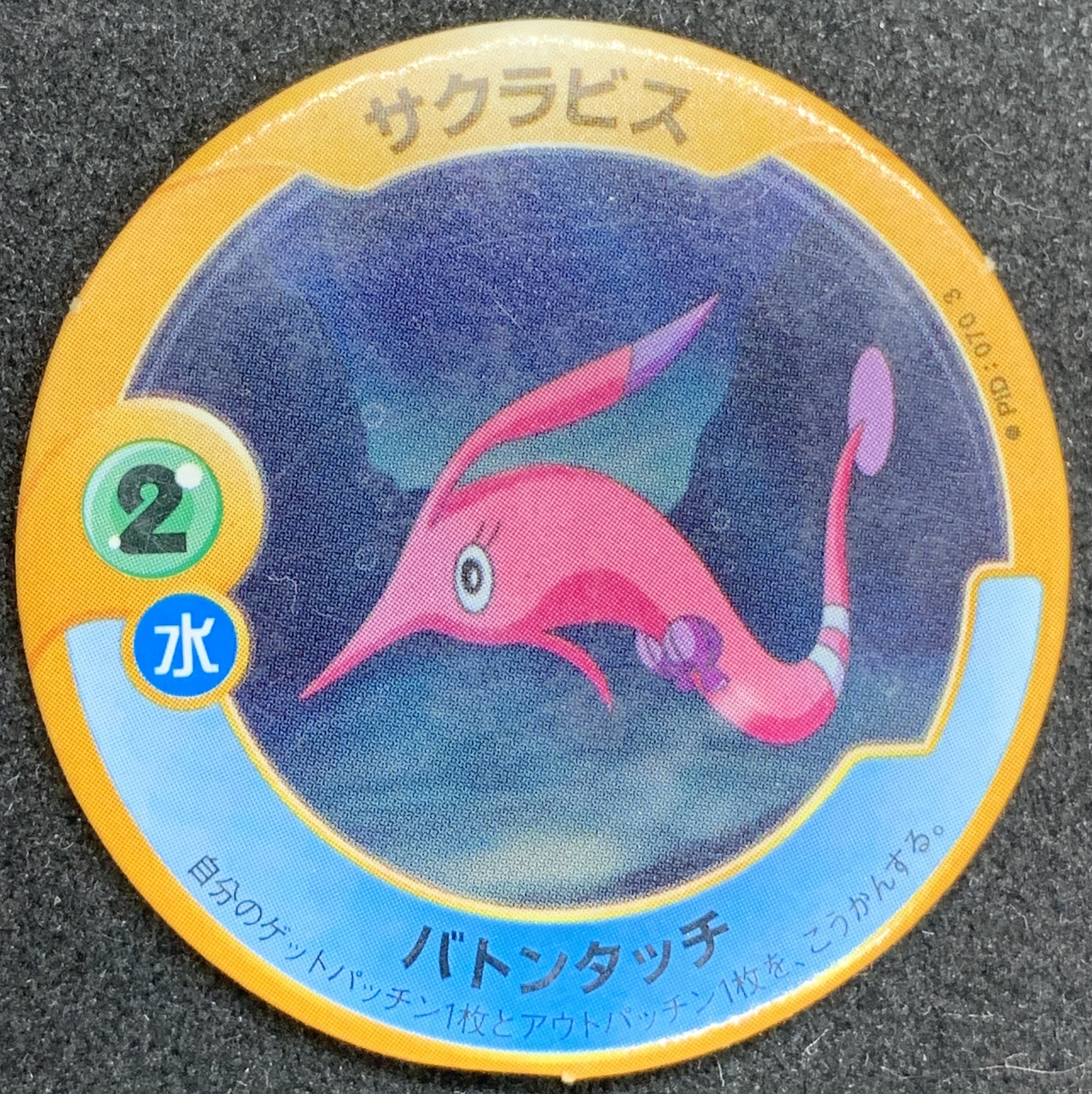 Gorebyss Pokemon Patchin Menko Card Game Japanese Nintendo Very Rare