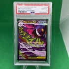 2026 POKEMON ASC EN-ASCENDED HEROES MEGA ATTACK RARE #269 MEGA GENGAR EX PSA 10