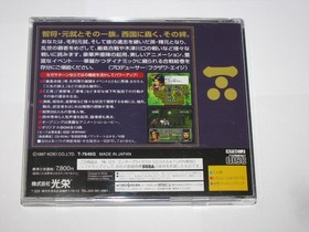 Mori Motonari Chikai no Sanshi Sega Saturn Japan import +obi reg card US Seller