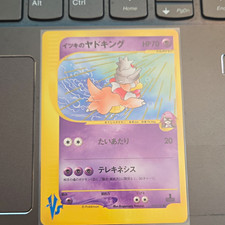 Will's Slowking Pokemon Card VS 077/141 Japanese 1st Edition HP70 Regular Rare