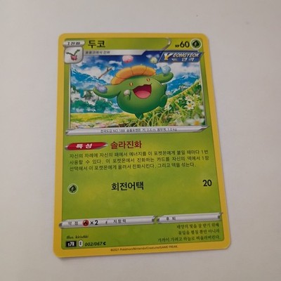 Pokemon s7R Korean Blue Sky Stream Skiploom 002/067 C
