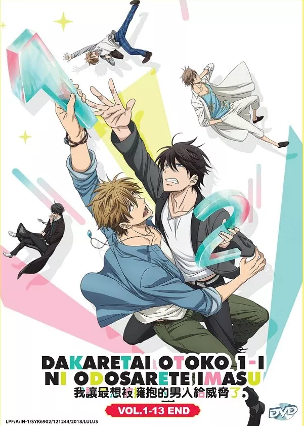 DVD Anime Dakaretai Otoko 1-i Ni Odosarete Imasu TV Series (1-13) English  Sub