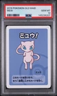 2019 POKEMON OLD MAID MEW PSA 10
