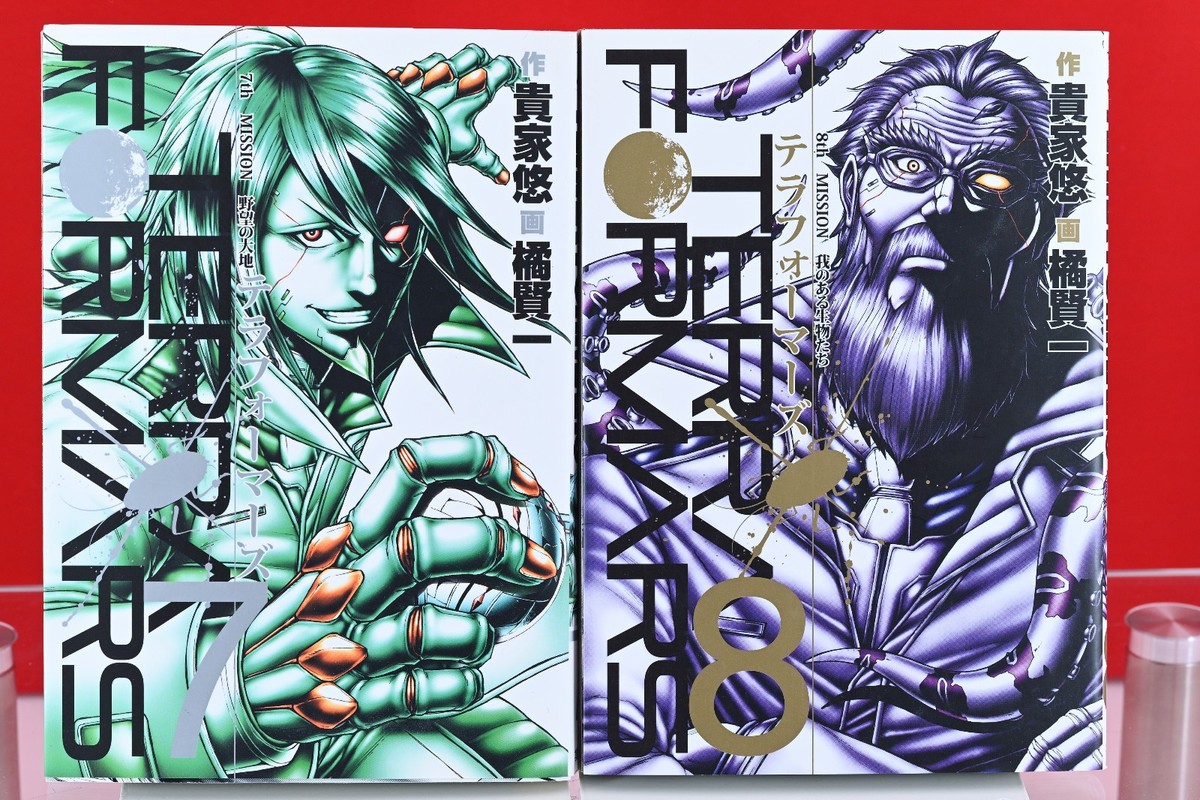 Terra Formars Vol. 1-22 Japanese Ver. Complete Set Comic Manga
