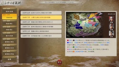 Nintendo Switch Romance Of The Three Kingdoms 8 Remake HAC-P-BBTCA Simulation - Picture 4 of 7