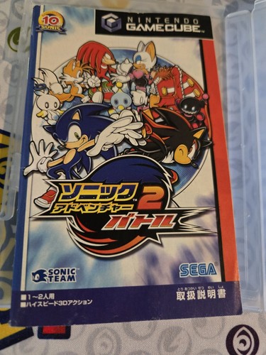 Gamecube Sonic Adventure 2 Battle, Complete CIB, Nintendo, Japanese, Tested - Picture 2 of 4