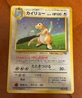 Dragonite No.149 GB Game Boy Promo Vintage Holo Japanese Pokemon card MP