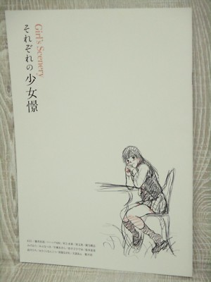 GIRL'S SCENERY Bishojo Art Works Book Kouji Ogata Haruhiko Mikimoto Japan Ltd
