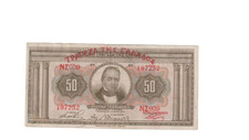 GREECE 1927 50 DRACHMAES BANKNOTE P97 EXTREMELY FINE