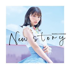 Marika Kohno New Story (CD)