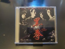 Hong Kong Action Movie "Fatal Contact" VCD
