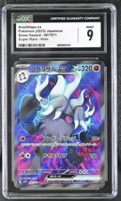 Pokemon 2023 Snow Hazard 087071 Annihilape Ex Cgc 9 Super Rare Holo