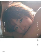 Furihata Ai Photo Collection Ishiki book form JP