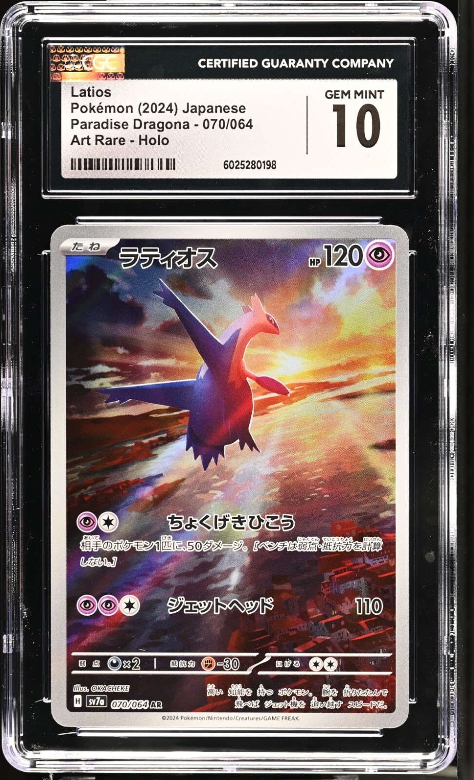 CGC 10 Latios 070/064 AR Art Rare Paradise Dragona sv7a Pokemon Card