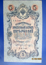 Russia,Russian  Empire, 5 rubles banknote,paper money,1909.r1