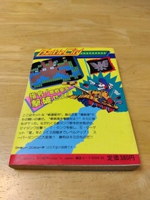 Battle City Family Computer Game Winning Method Series 8 Keibunsha