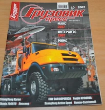 Truck Bus Press 10/07 RU Mag Brochure FAW Yuejin Neman Daimler Skoda 706