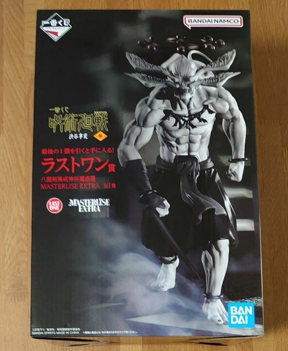 na1-maohga Jujutsu Kaisen Eight Handled Sword Divergent Sila General