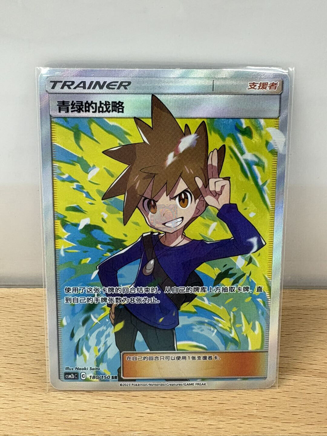 Set di 3 carte Pokemon TCG S-Cinese Rosso Blu Brock foto 6
