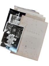 45 Items Expo '70 Japan Archive | Rare Reports, Leaflets & Documents 