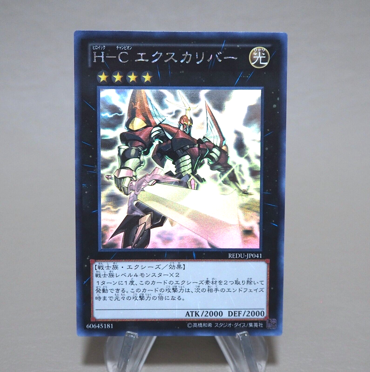 Yu-Gi-Oh Heroic Champion - Excalibur Ghost Rare REDU-JP041 MINT