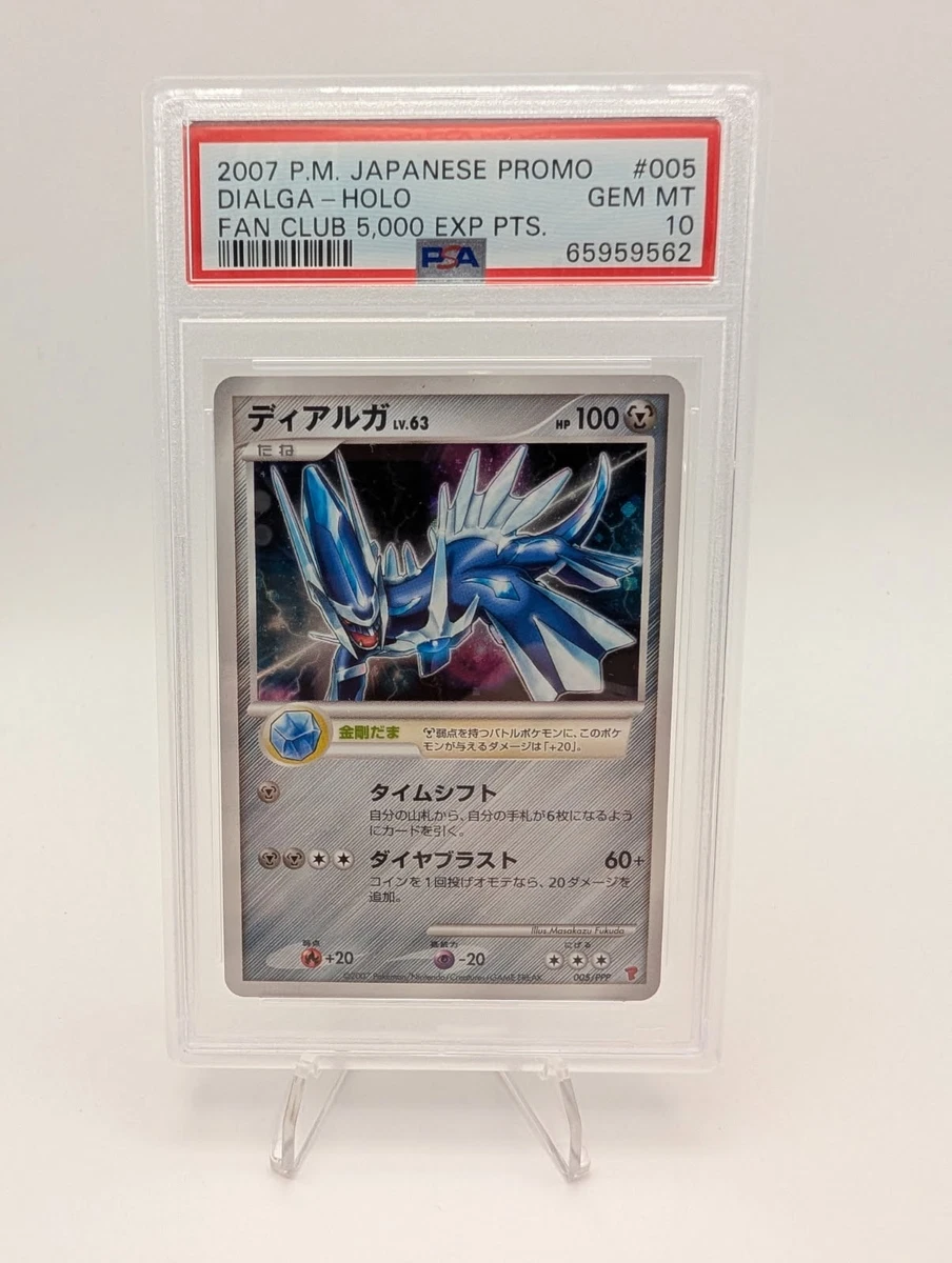 Dialga