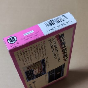 Momotaro Densetsu Famicom NES Japan Box Manual Tested Hudson RPG from Japan