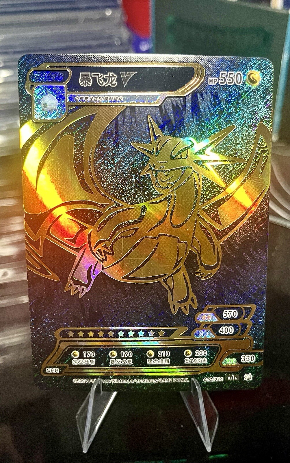 Salamence V Pokemon ID Black and Gold Holo SHR 🔥