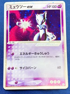 ポケモンカード Mewtwo EX 1st Edition #055 Mewtwo Ex Pokemon Card Japanese 026/055 Holo Rare 2003 1st Edition