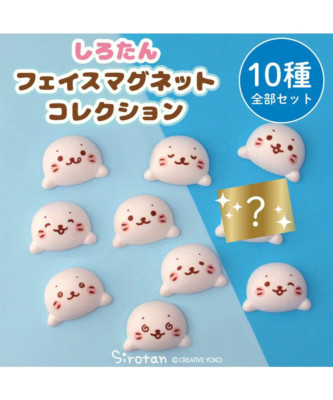 Sirotan Face Magnet Collection Complete set of 10 Mother garden JP LTD Original