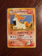 Pokemon #78 Blaine's Rapidash Gym 2 (Challenge) Japanese 1999
