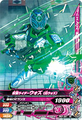 PSL Masked Kamen Rider Ganbarizing Card RM3-051 Woz N BANDAI 2022 Japan NEW