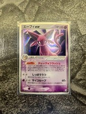 【PSA10】 エーフィex 1ED 極美品 ESPEON EX 041/106 2026年最新】エーフィex 041/106の人気アイテム - メルカリ