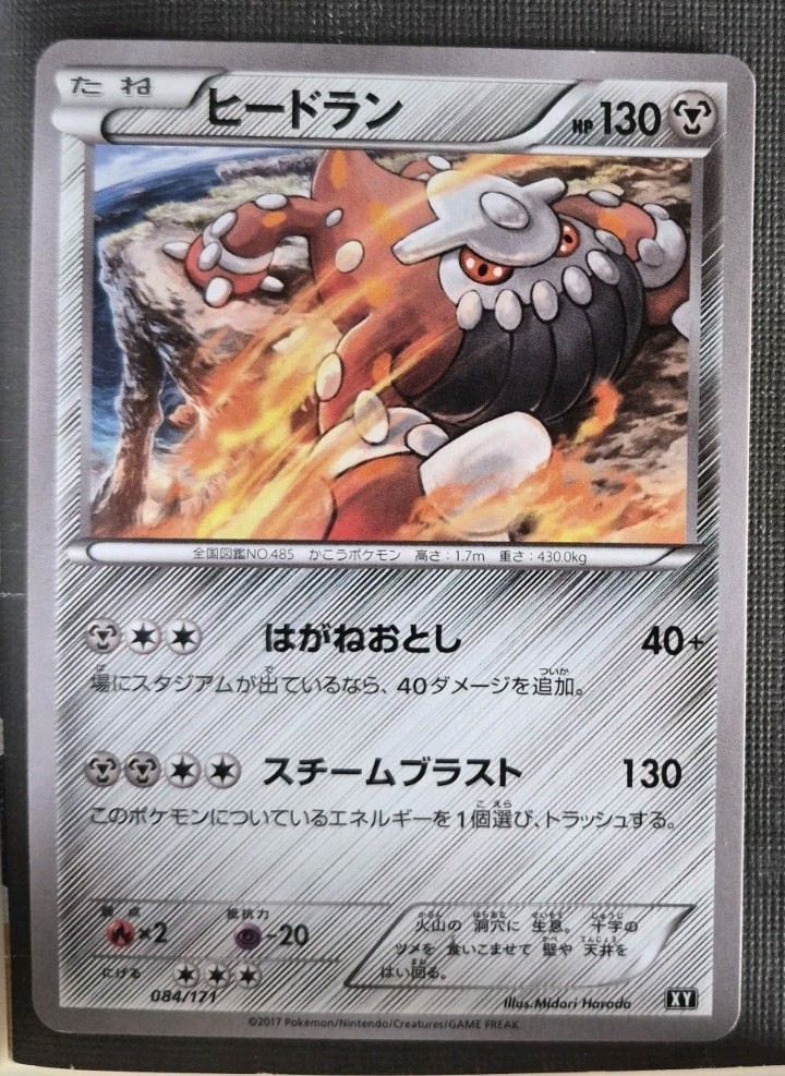 Heatran 084/171 The Best of XY Pokemon Japanese Near Mint