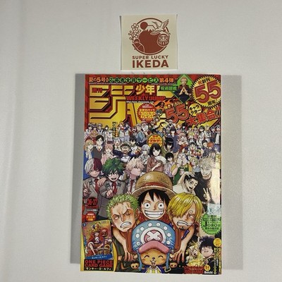 55th Anniversary Weekly Shonen Jump 2023 36/37 One Piece Card