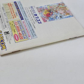 CYBER BOTS Limited Version T-1216G Sega Saturn 2409 ss